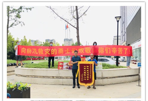 洪水無情，人間有愛！鄭州神龍泵業(yè)在這次水災(zāi)排澇中被救援小區(qū)居民爭相贈送錦旗